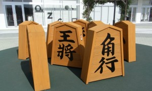 木製遊具、将棋の駒