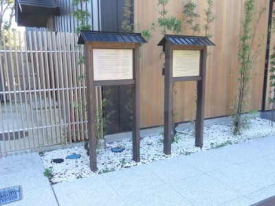 和風サイン