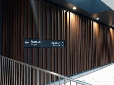 木化粧