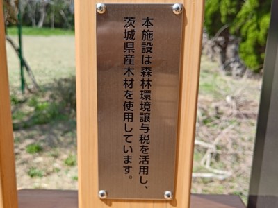 木製遊具