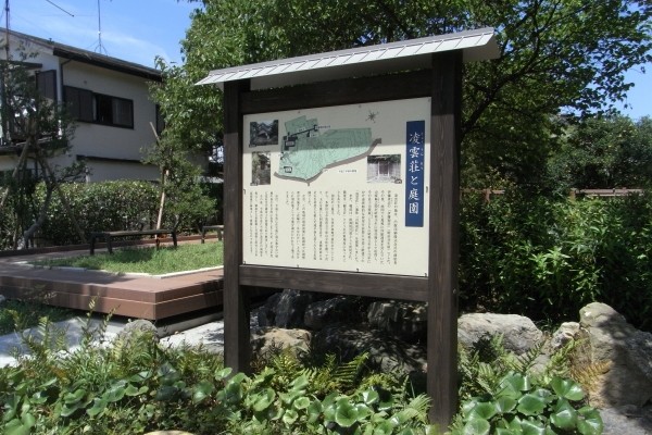 和風サイン
