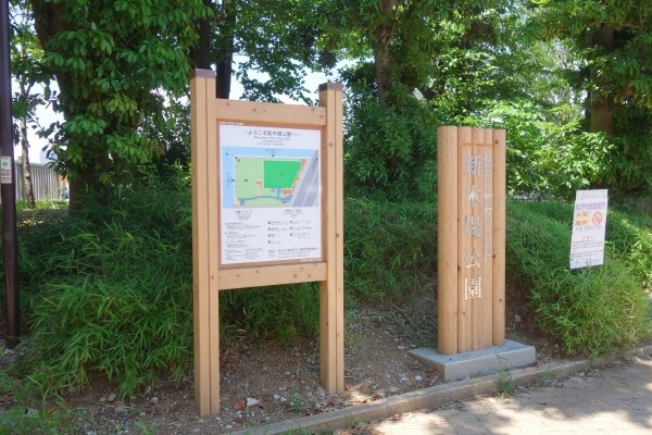 木製サイン