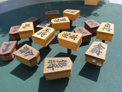 木製遊具、将棋の駒