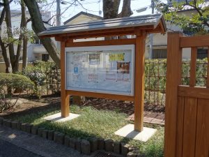 肥後細川庭園、屋根付き掲示板