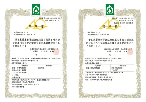 ザイエンスの歩み 株式会社ザイエンス ザイエンスの歩み 株式会社ザイエンス