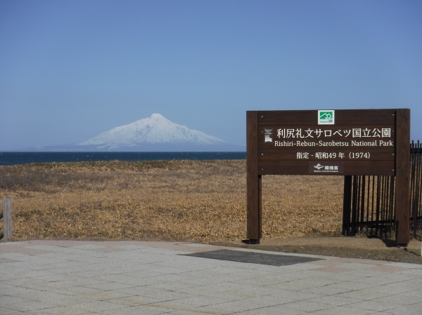 劣化した木製サインのリニューアル。利尻礼文サロベツ国立公園（北海道