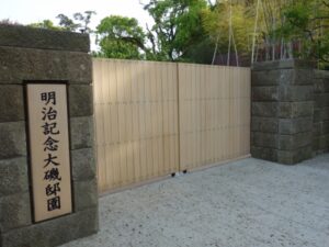 明治大磯邸園、門扉、園名板