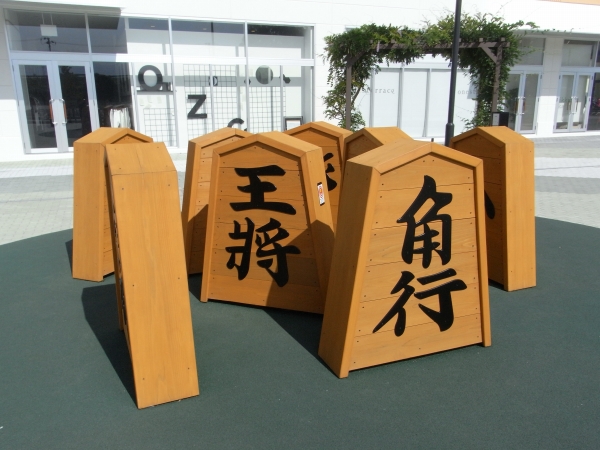 将棋の町「天童」らしい将棋の駒をモチーフにした遊具を納入。イオン