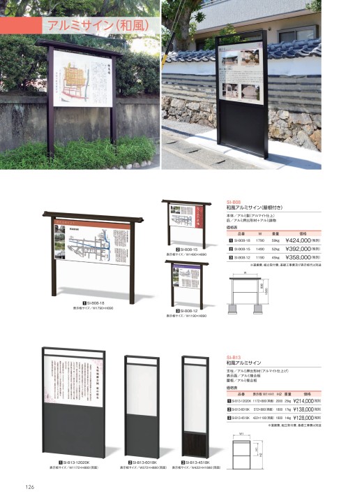 ザイエンス景観・公園施設カタログ1320
