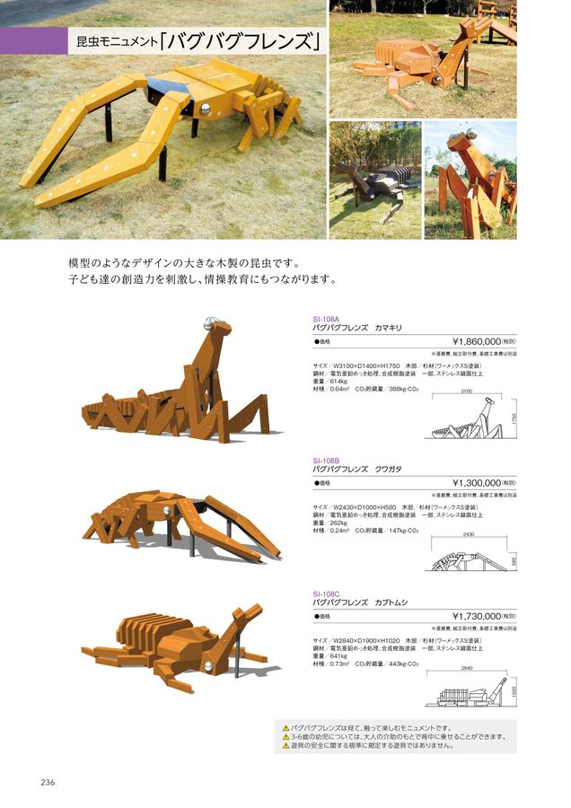 ザイエンス景観・公園施設カタログ1425