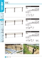 ザイエンス景観・公園施設カタログ1214版