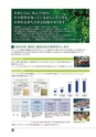 ザイエンス景観・公園施設カタログ1214版